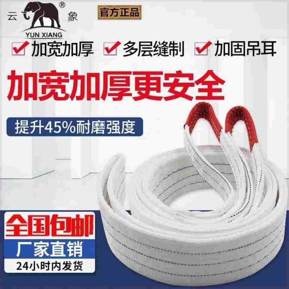 吊装带起重吊带吊车吊带 国标工业扁平1/2/3/5/10吨尼龙绳子布带