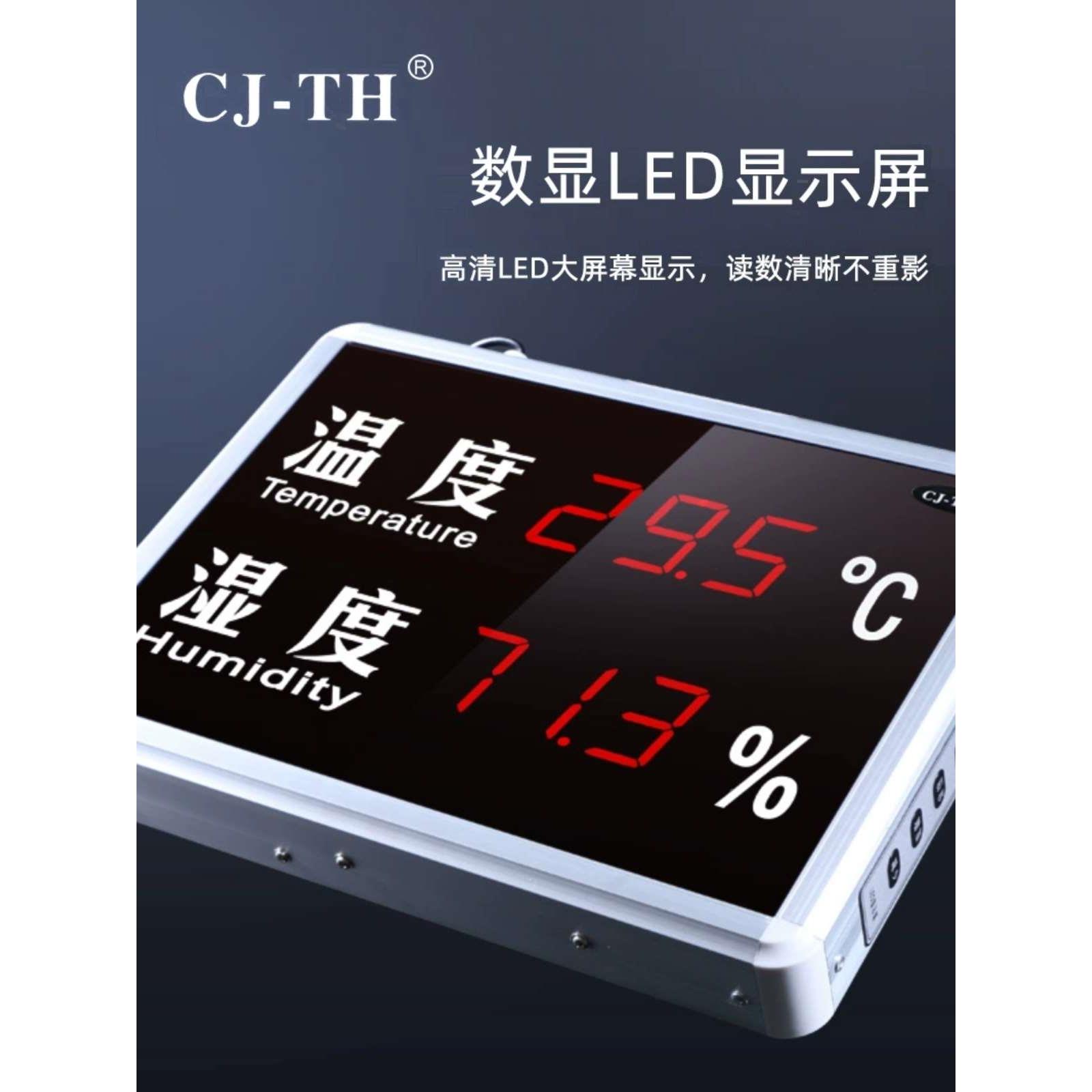 温湿度计  创进CJ-TH815C工业级高精度LED大屏幕温湿度显示屏