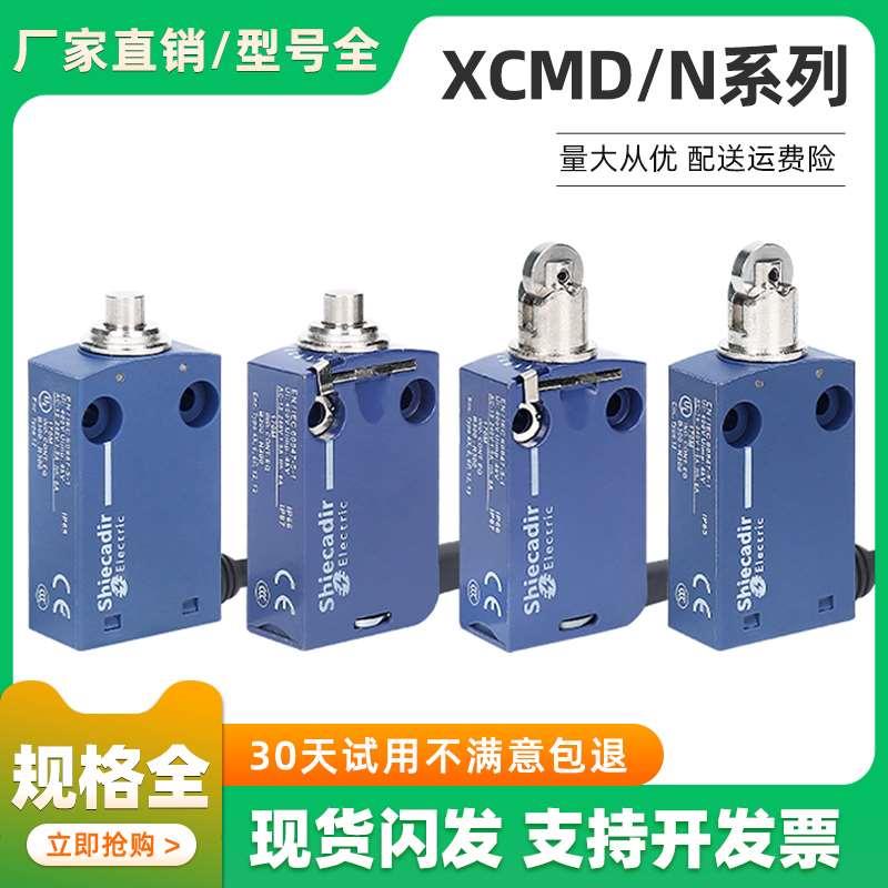 杰拉斯XCMD2102L1行程限位开关XCMN2102L1 2145 2110 ZCMD21 L2