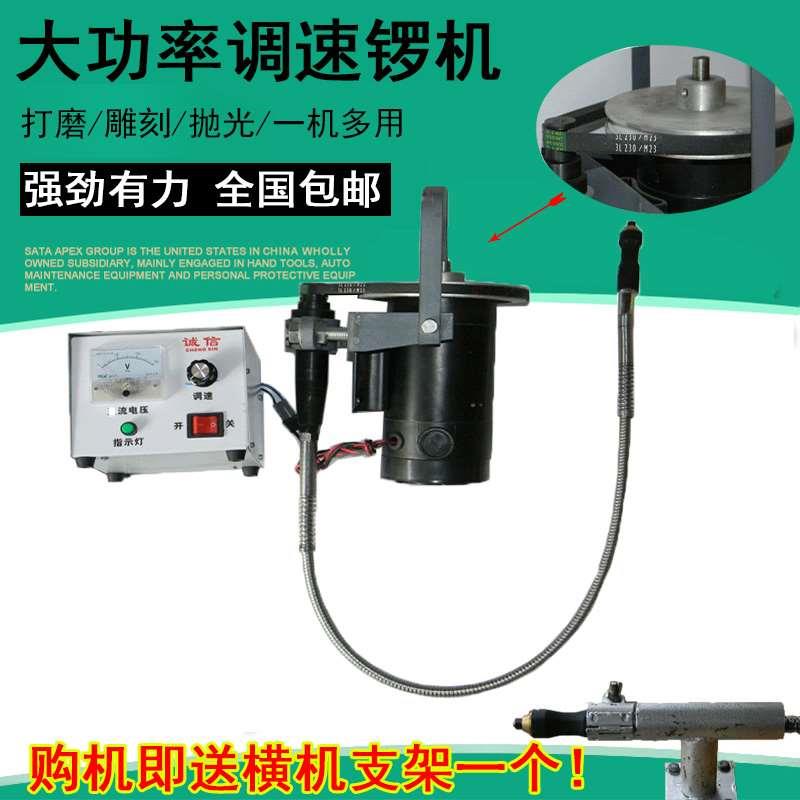 大功率调速锣机多功能玉雕机700W大功率吊磨机玉石翡翠雕刻机包邮