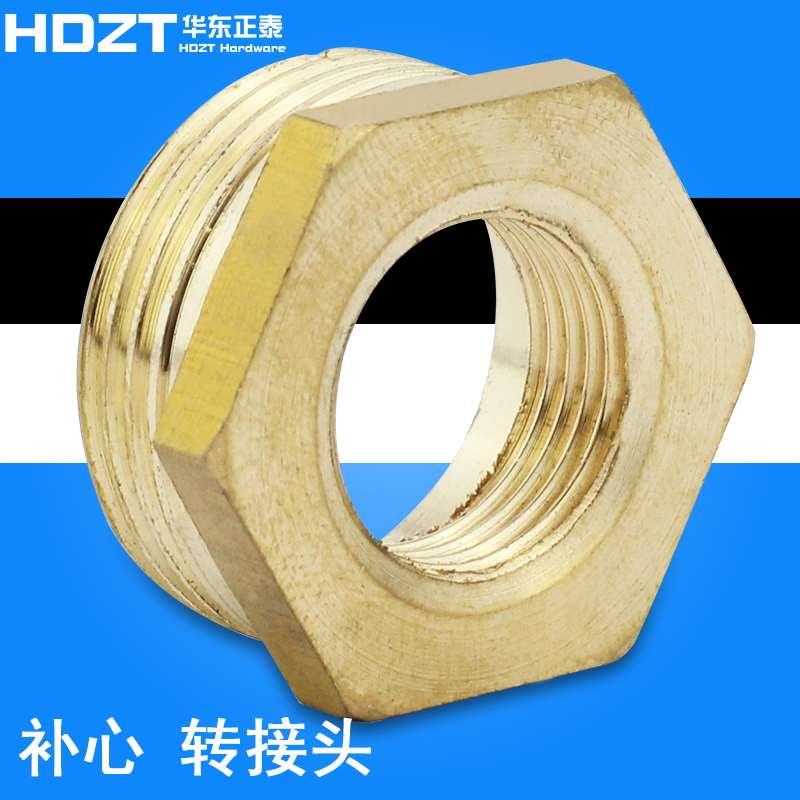 全铜补芯异径卜申变径接头补心1 2 3 4 6分1寸外丝转1/8 1/4内丝