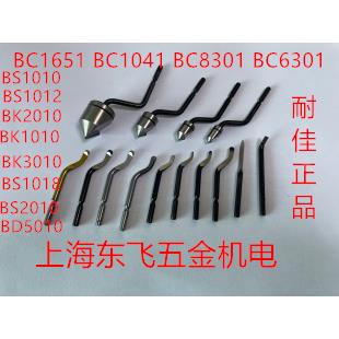 正品耐佳修边刀片BS1018BC1651BC1041BS1010BD5010NB1000BK1010RB
