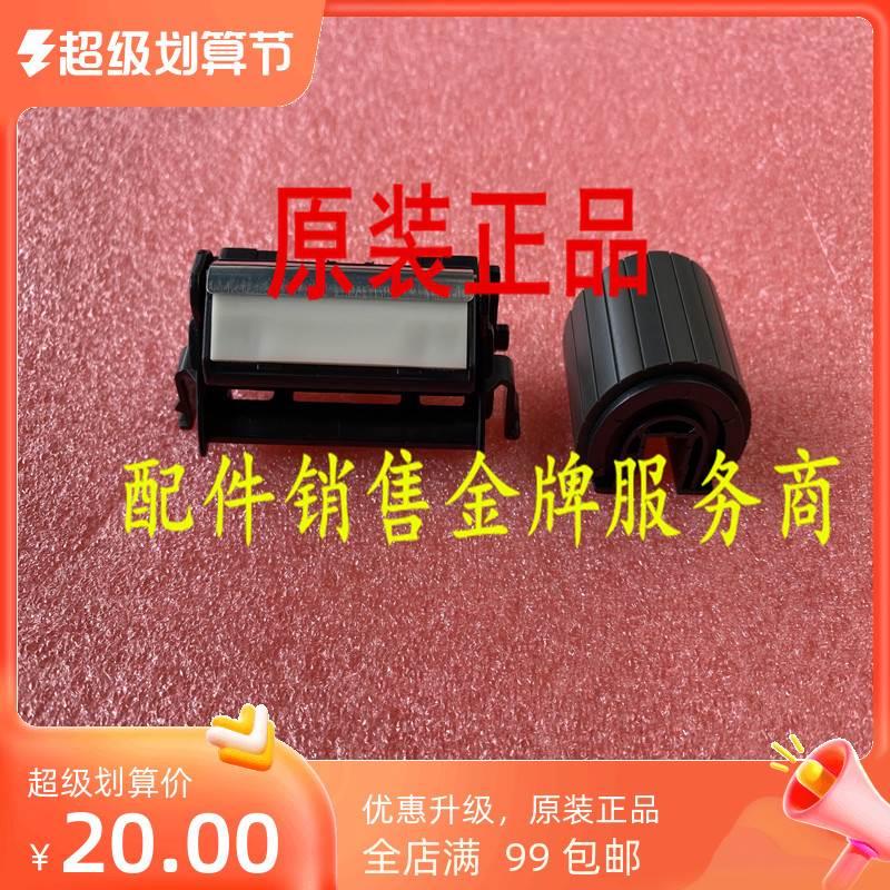 原装全新施乐M255DF M255Z P255D P255DW搓纸轮 进纸轮 分页器