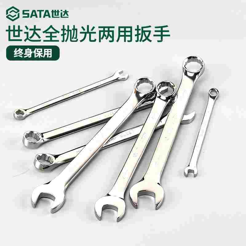 两用扳手10/12/13/14/15/16/17/18/19mm号梅花开口扳子套装