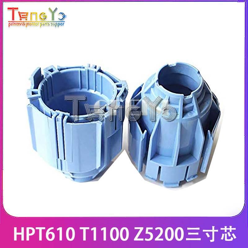 全新 HP T610 T1100 Z2100 Z5200 Z6100绘图仪3寸管芯 3寸卡子