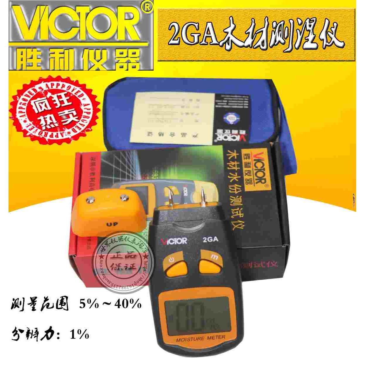 VC2GA木材测湿仪纸含水量率检测感应快速测湿定 水份仪木材测湿仪