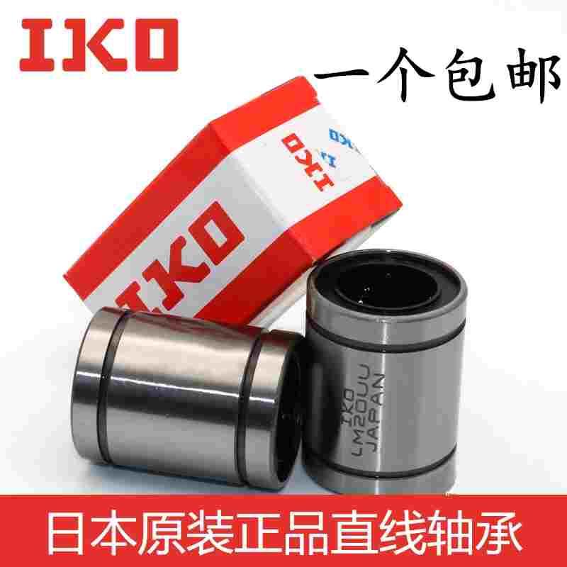进口直线轴承LM4 5 6 8 10 12 13 16 20 25 30 35 40 50 60 UU