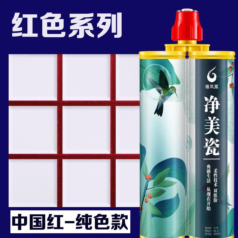 红色美缝剂木纹瓷砖中国大红室外橙棕勾填缝剂防霉家用红色美缝胶