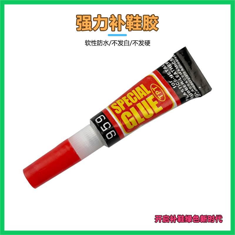 鞋胶粘鞋专用胶沾鞋子树脂软胶修鞋匠防水万能强力鞋厂专用修鞋胶