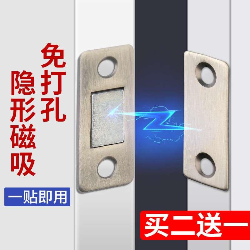 免打孔磁吸推拉门衣柜门吸磁条贴片吸合器隐形移门磁铁强磁锁门贴