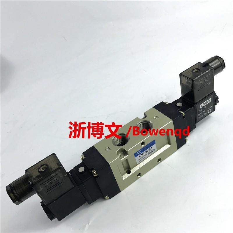 电磁阀ARK KVF5220二位五通换向阀DC24V220V双作用