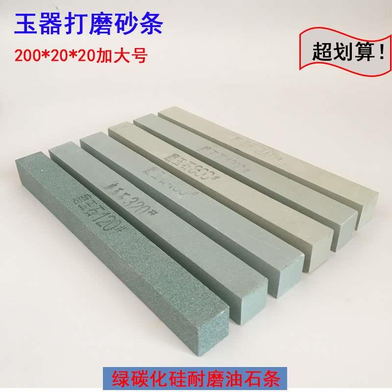 玉石玉器打磨抛光砂条小油石条精磨油石翡翠抛光工具迷你打磨石条