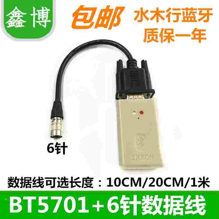 拓普康南方中纬科利达全站仪数据线无线蓝牙串口连接手机软件无线