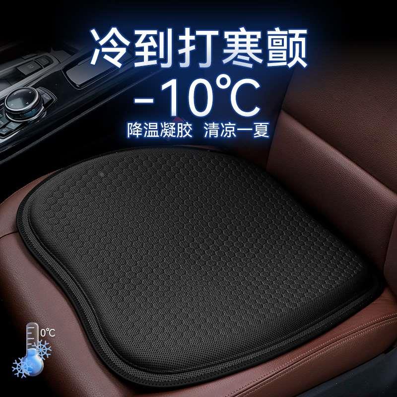 汽车坐垫夏季凉垫单片四季通用座垫蜂窝凝胶通风车内用屁垫座垫套