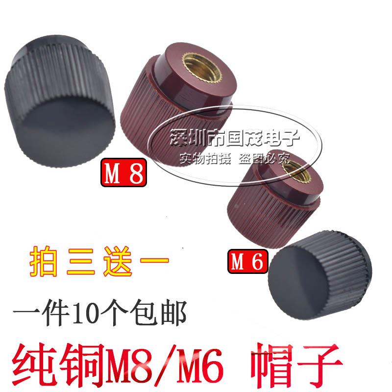 全铜逆变器接线柱螺帽M6mm机头螺丝帽子333铜螺杆电焊机接线包邮