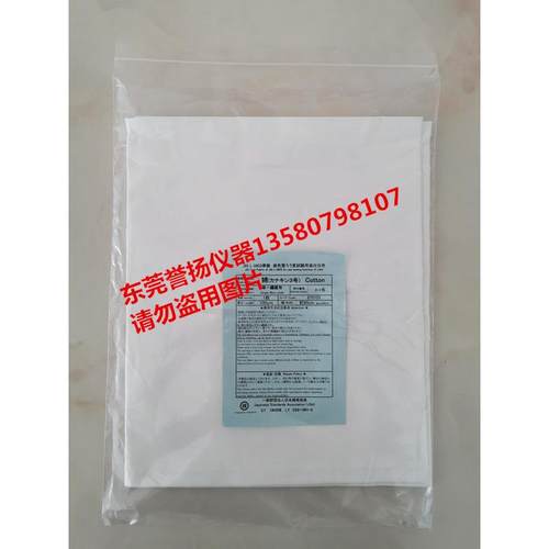 JIS标准棉单纤维布 JISL0803棉添付白布 JIS染色坚牢度测试白棉布