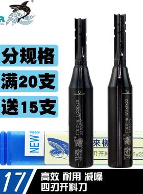 虎鲨刃刀TCT四刃开料刀T017数控开料机T018颗粒板生态板高效耐用