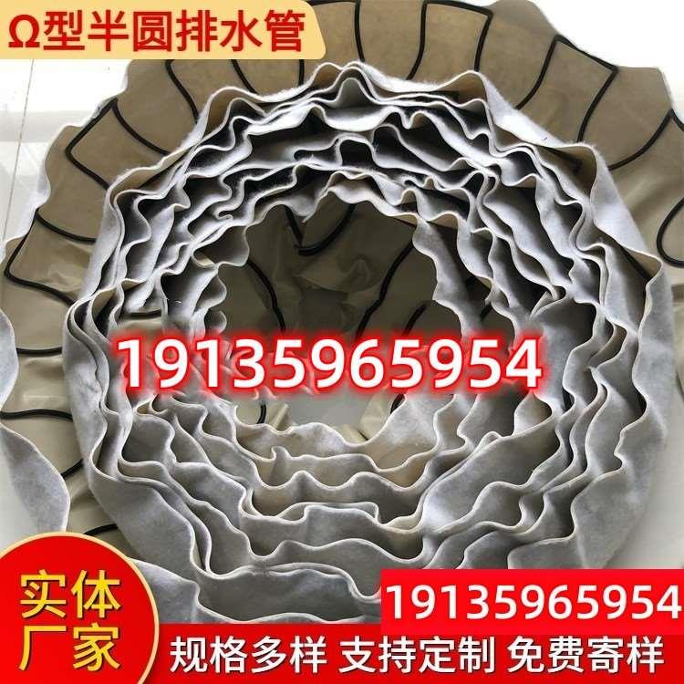 100mmΩ型半圆排水管 隧道环向导水管 钢丝弹簧PVC软式透水半圆管