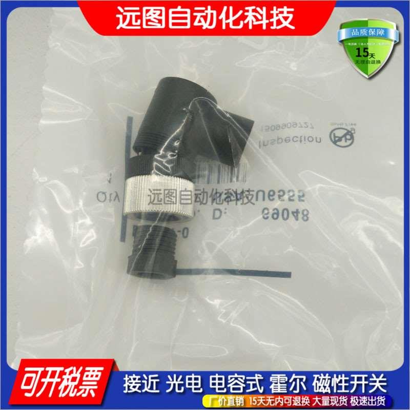 传感器连接器B5141 B8141-0/PG9 8181 BS8281 B8241 BMSS8141-0/9