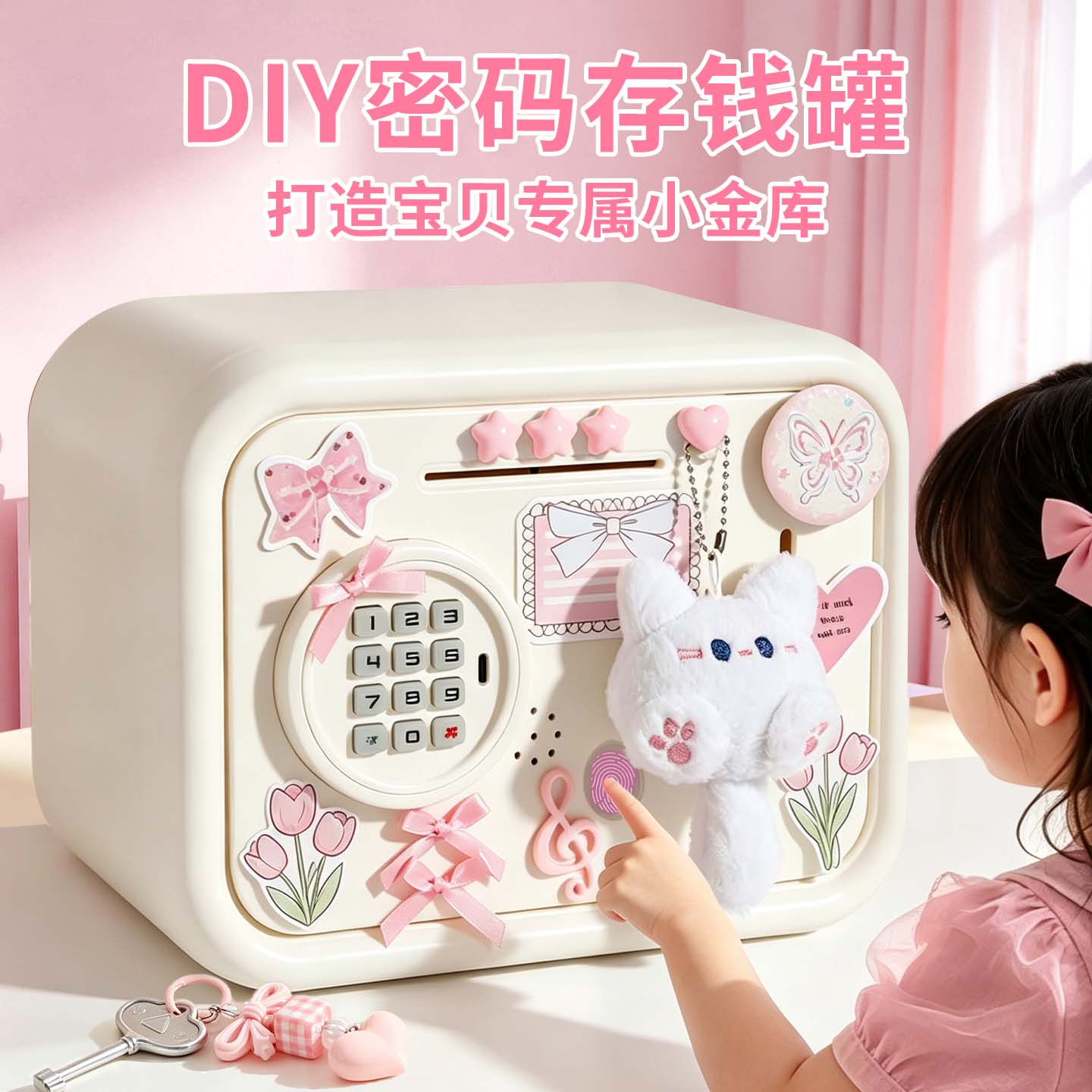 2026新款火爆儿童创意实用存钱罐女孩玩具可爱密码保险箱生日礼物