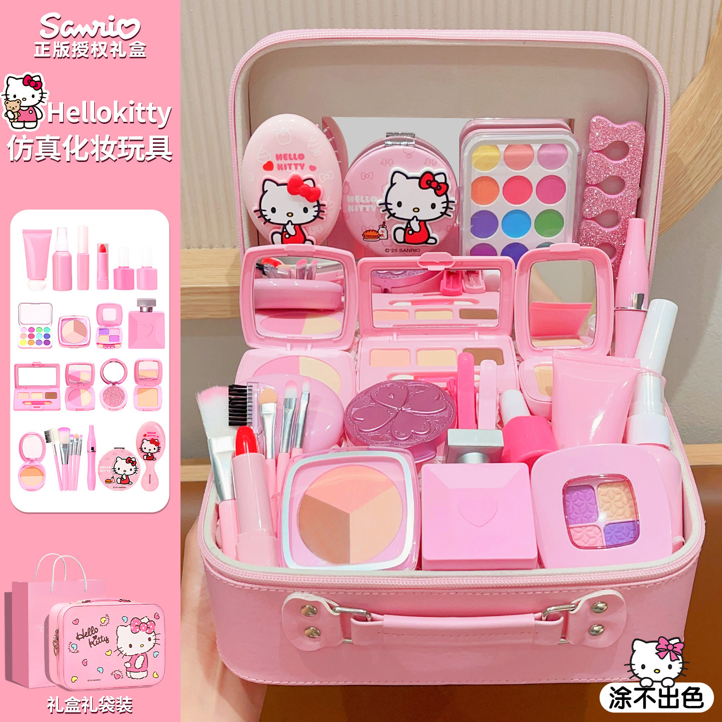 HelloKitty儿童化妆品玩具女孩6岁以上女童8无毒仿真彩妆盒化妆盒