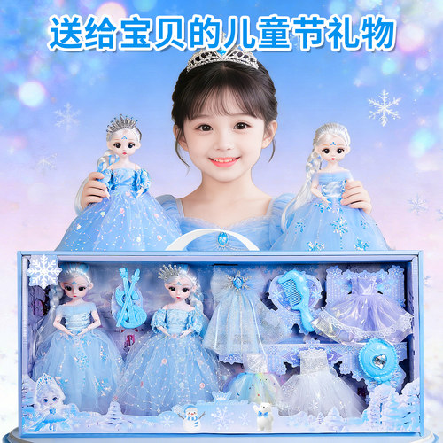 冰雪娃娃是一款可爱冰雪主题娃娃