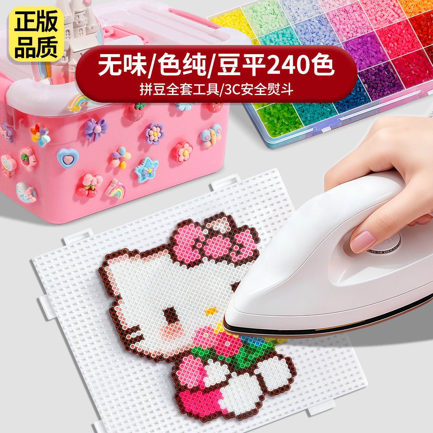 拼豆材料包全套礼盒工具套装大礼包专用熨斗女孩儿童手工diy玩具