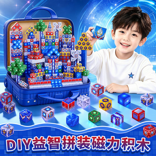 2026diy磁力片拼装积木益智