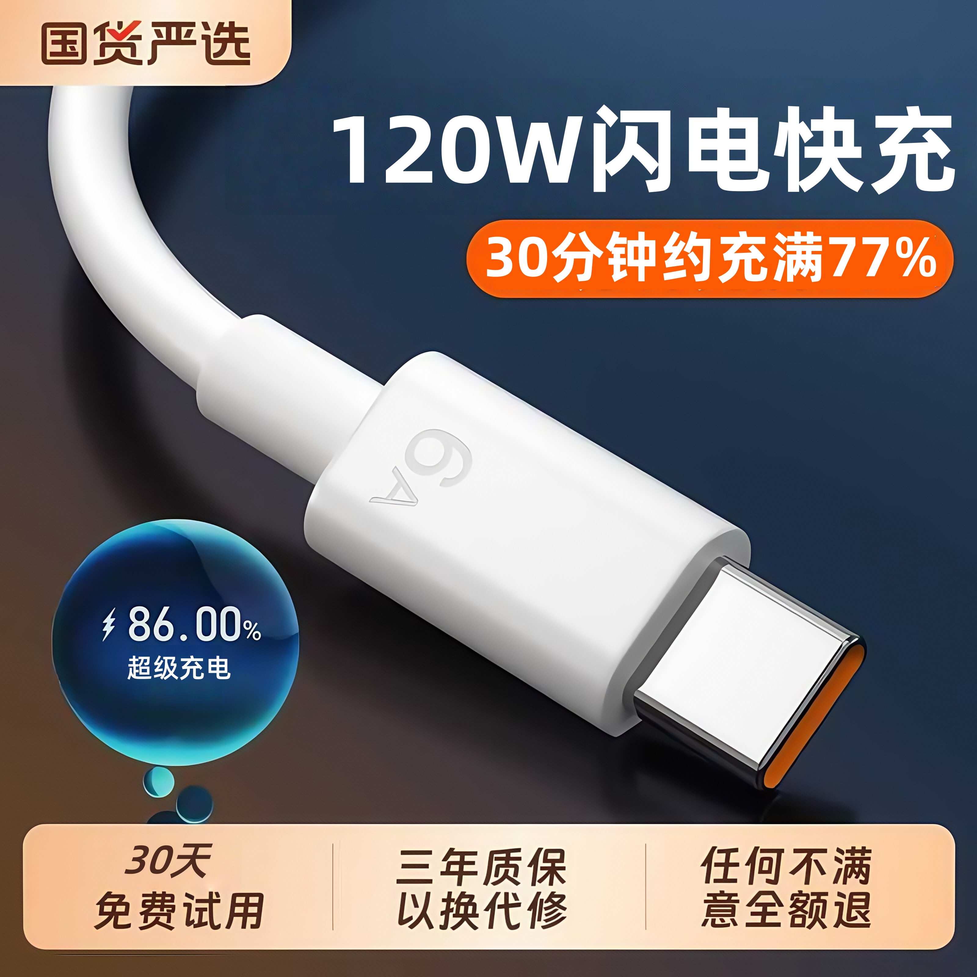 雷珞克6AType-c数据线66W闪电快充100w适用华为mate40pro/p30p40/nova7/8适用荣耀手机闪充线数据正品