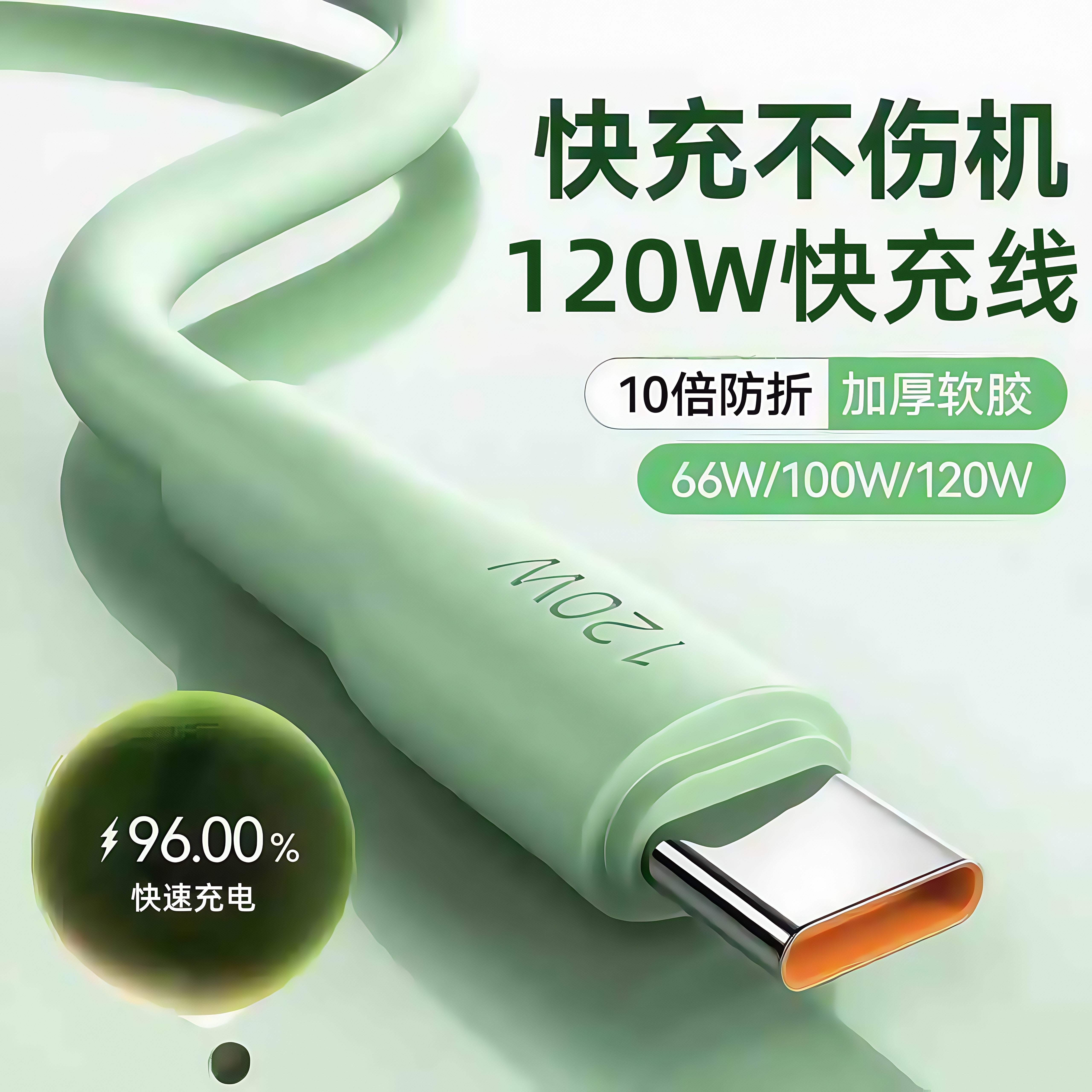 雷珞克120W加粗快充线神龙加适用华为mate20/30/40 nova8/9/10/11