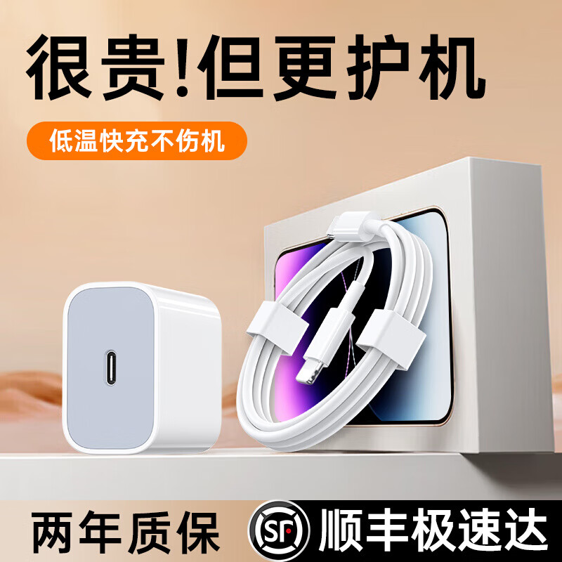 雷珞克适用苹果充电器PD35快充套装苹果14pro/13mini/12快充套装11promax/XS手机快充头8plus通用快充