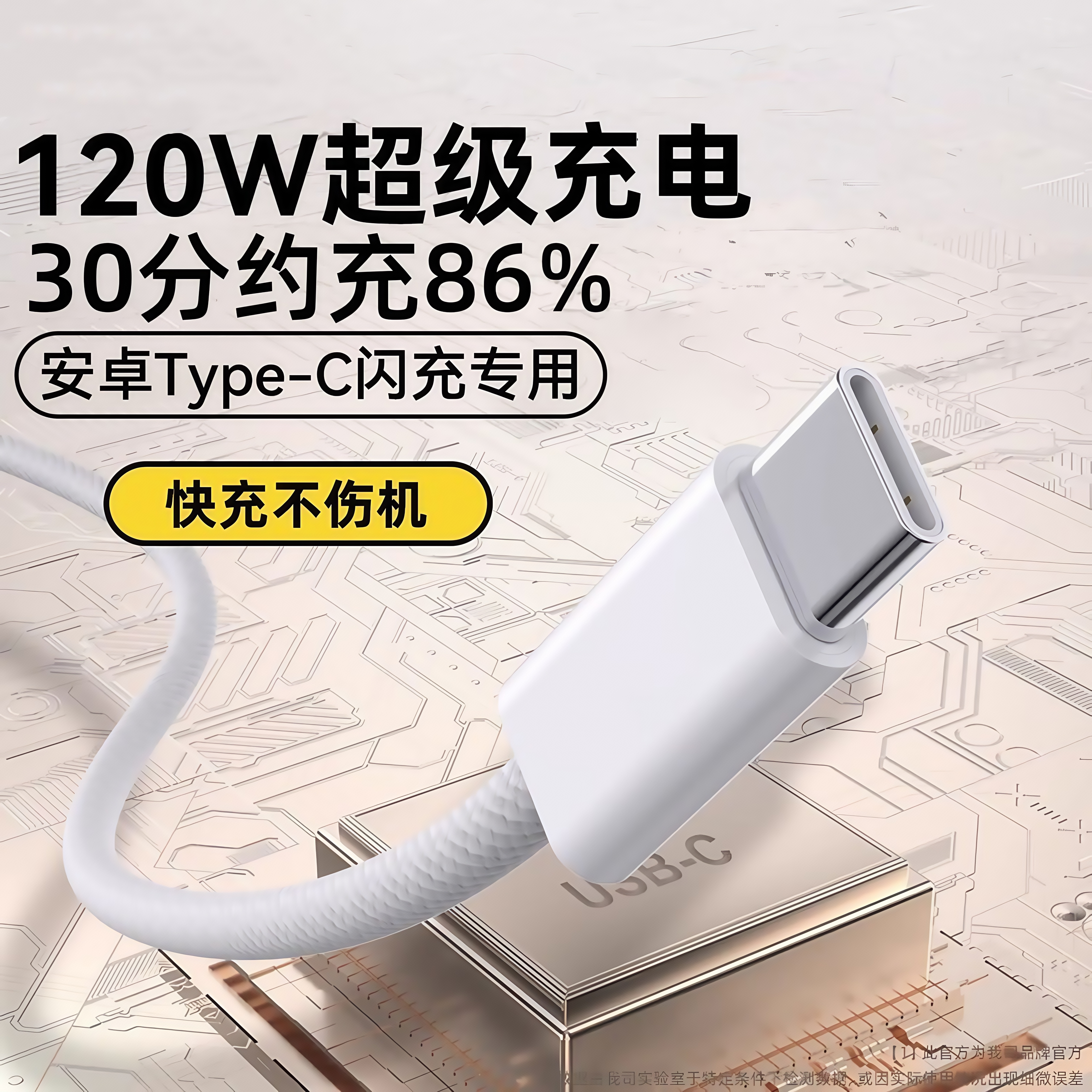 数据线充电线Type-c编织线120w6A雷珞克适用华mate60/50/40 nova12/11/10/9闪电快充Pura80/70/60通用编织线