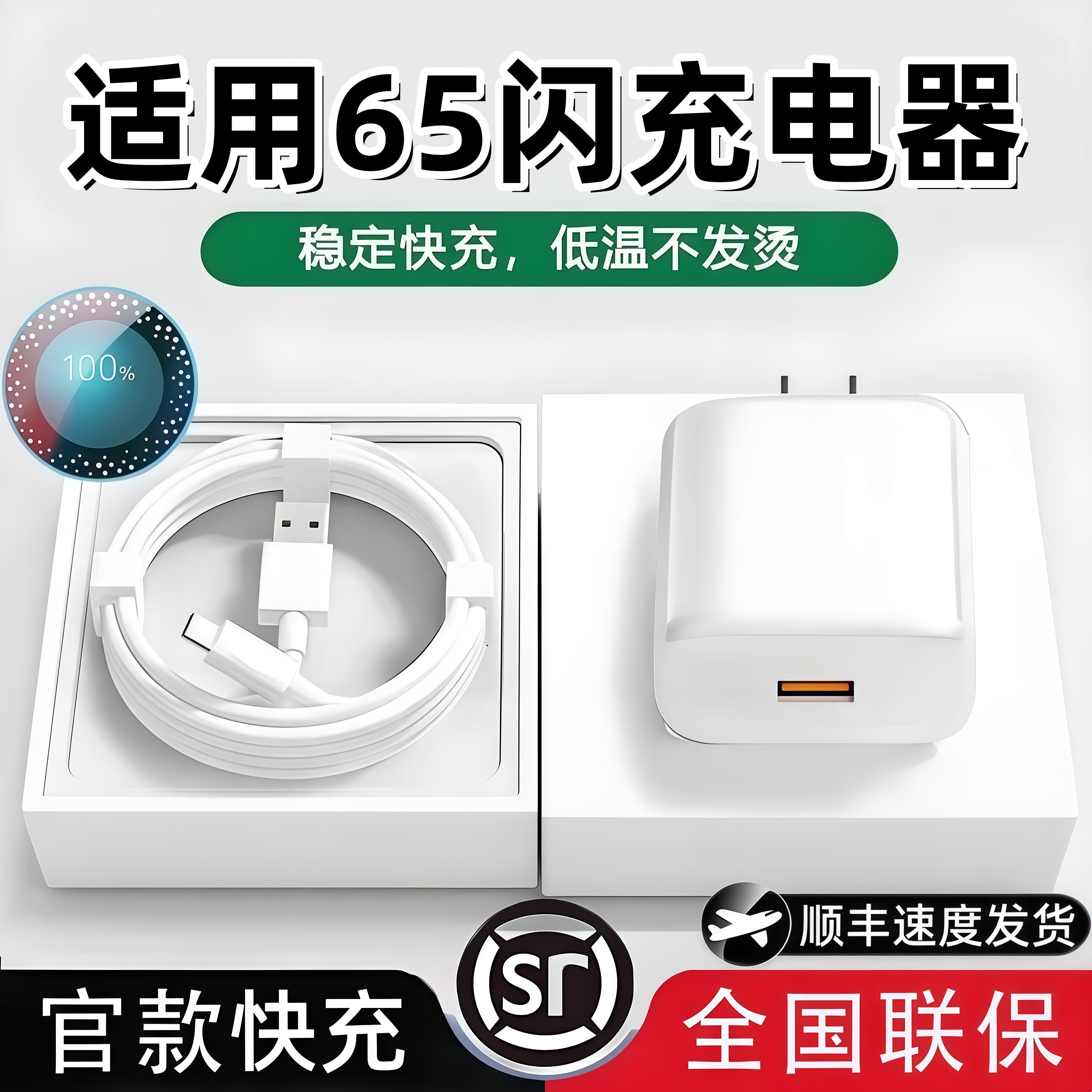 雷珞克适用OPPO65闪充头充电器Reno6/5闪电快充适用真我gtneo数据线手机FindX2 X3proA91闪充typec套装