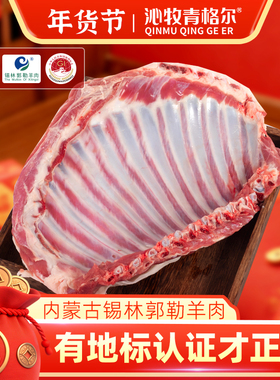 内蒙古羔羊排2斤整扇不切割锡盟乌珠穆沁羔羊肉羊排烧烤食材清真