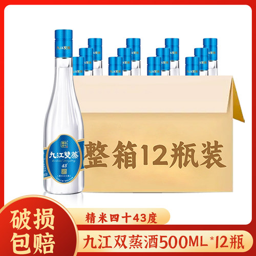 九江双蒸精米四十广东米酒低度白酒远航九江双蒸酒粮食酒浸泡青梅