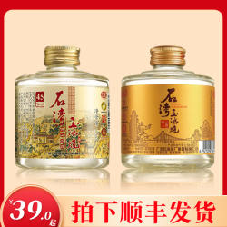 广东石湾玉冰烧微黄石湾米酒佛山小酒琥珀小酒白酒纯粮155ml盒装