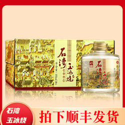 广东石湾玉冰烧微黄石湾米酒佛山小酒琥珀小酒白酒纯粮155ml盒装