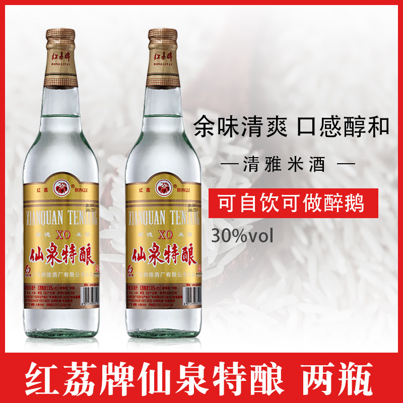 红荔牌仙泉特酿酒30度610ml广东米酒红荔低度白酒餐饮酒可泡果酒