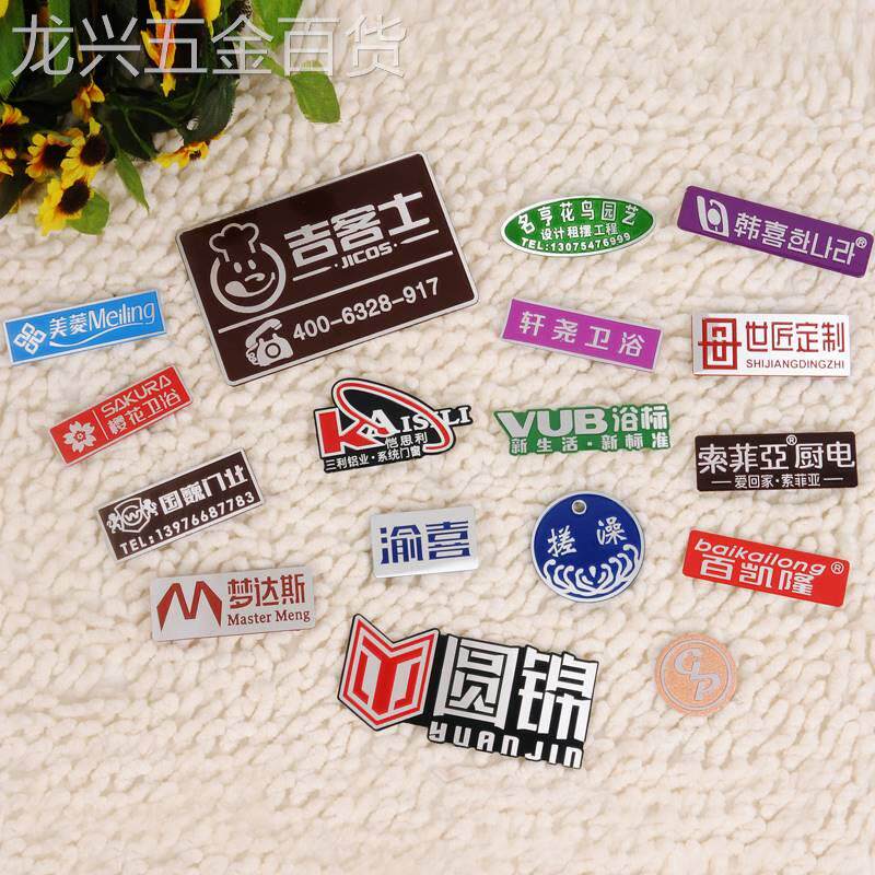 铝标牌定铭牌做属铭牌自粘木门窗家具标贴lgoo定商金制标识牌标签
