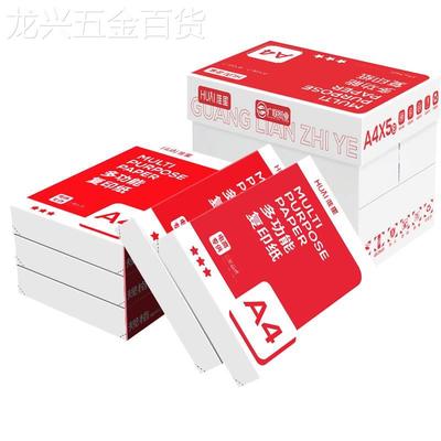 淮星A4打印复纸整箱7印0包g荣耀巨星XUCA纸4白纸70克单400张办公