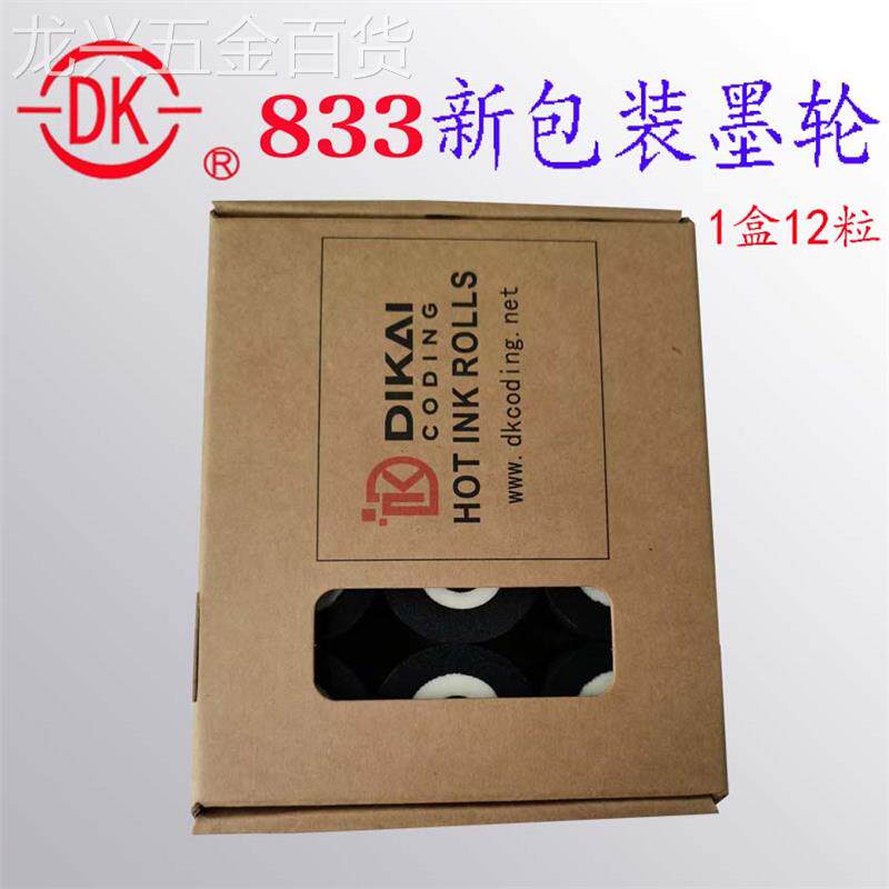 原上海迪凯36*32高固体墨墨轮833温CTE墨轮全新迪装凯高温轮1盒12
