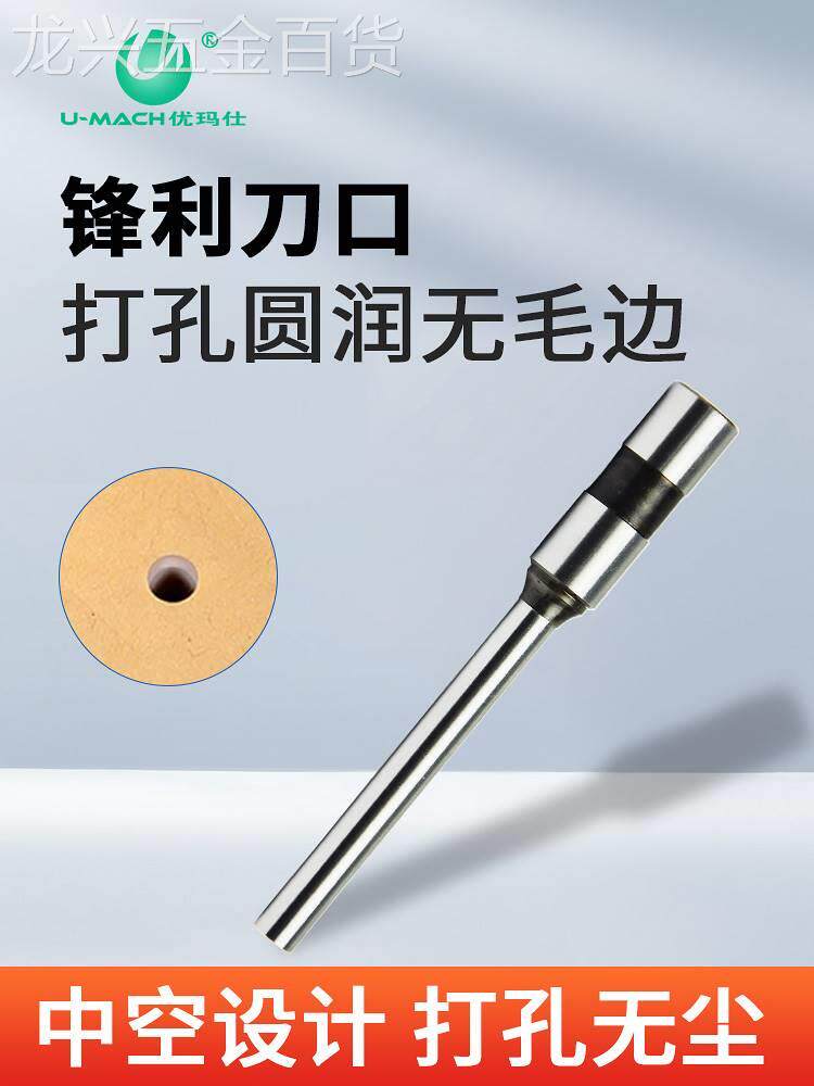 优玛仕装订机头件打孔空心钻刀手U-MACH/动电动配刀全自打动凭证
