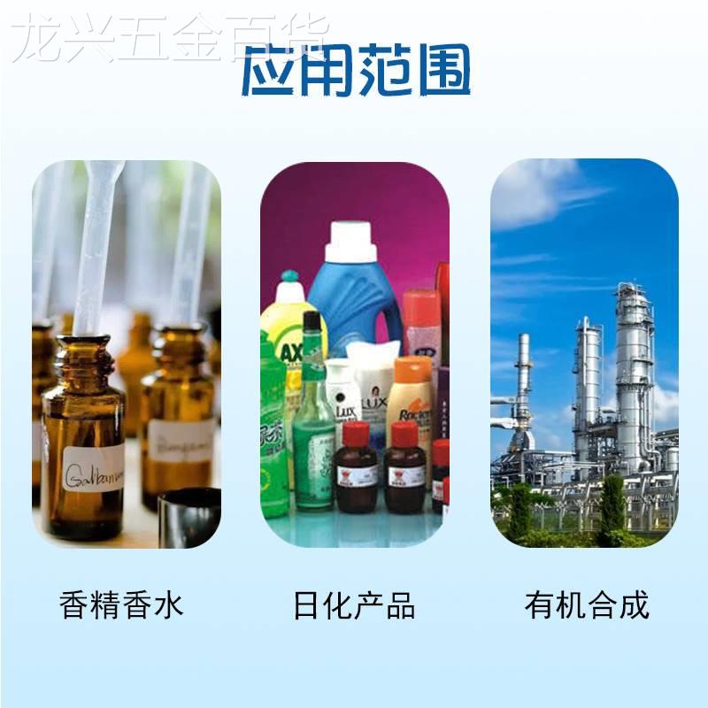 甲基丁诱酚蝇醚水昆虫引诱剂丁香酚甲醚调香香香精单GZR体香料
