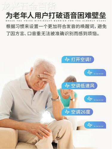 mindor/能语音遥控控器智空调伴侣小贝AI红外语音开遥器多功能声