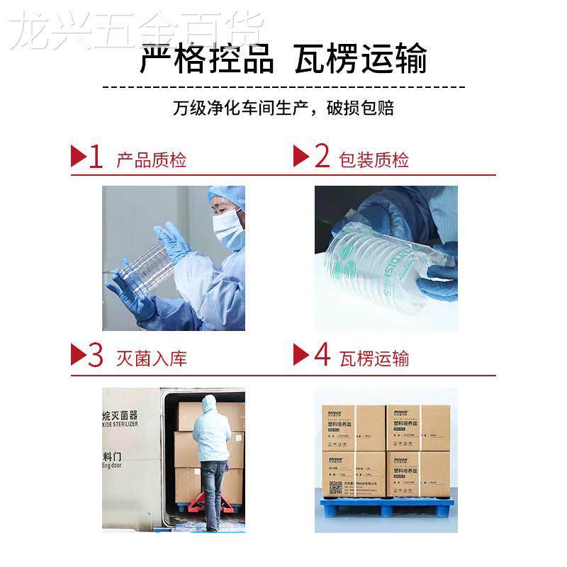 比克AZZ生物一曼次细性菌塑料培养皿无90mm菌方形培养皿实验室