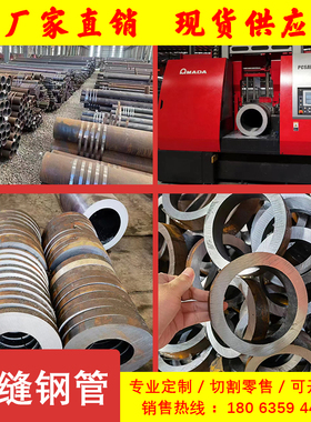 45号钢厚壁无缝钢管零切20#大小口径42crmo合金钢管Q345B切割40cr