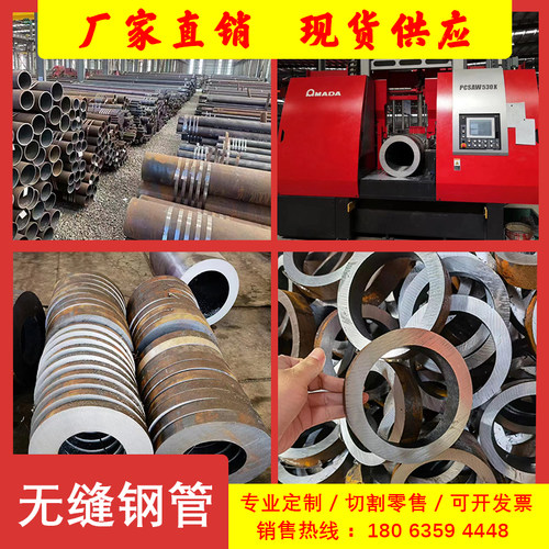 45号钢厚壁无缝钢管零切20#大小口径42crmo合金钢管Q345B切割40cr