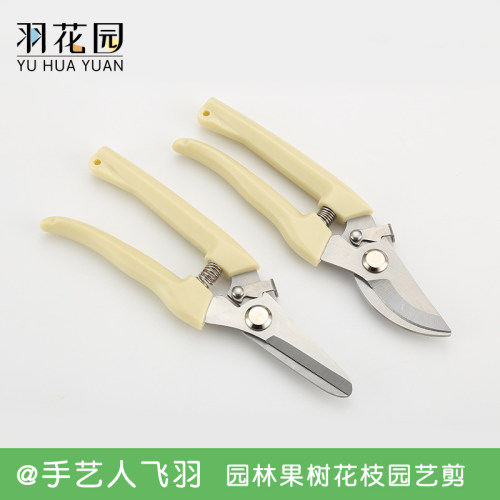 羽花园不锈钢家庭园艺剪刀