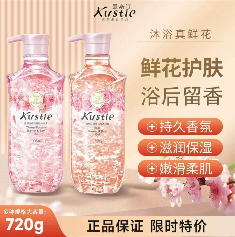 720g大瓶蔻斯汀樱花花瓣沐浴露香氛玫瑰沐浴乳男女通用持久留香