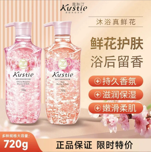 720g大瓶蔻斯汀樱花花瓣沐浴露香氛玫瑰沐浴乳男女通用持久留香